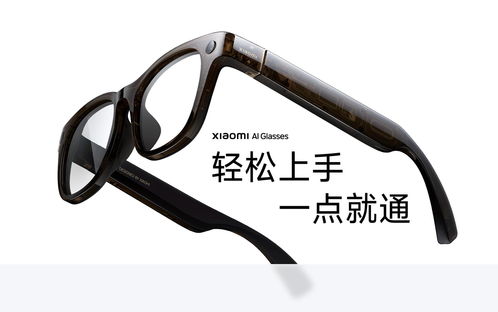 智能眼鏡銷量翻倍，AR技術引領消費新浪潮